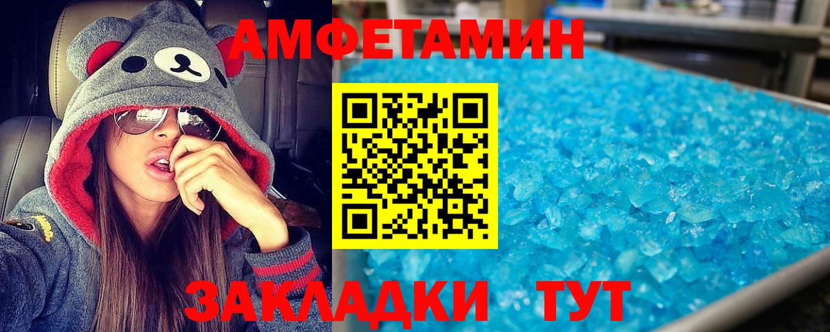 Амфетамин 97% Солнечногорск