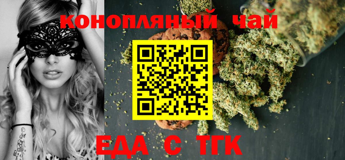 Canna-Cookies конопля Солнечногорск
