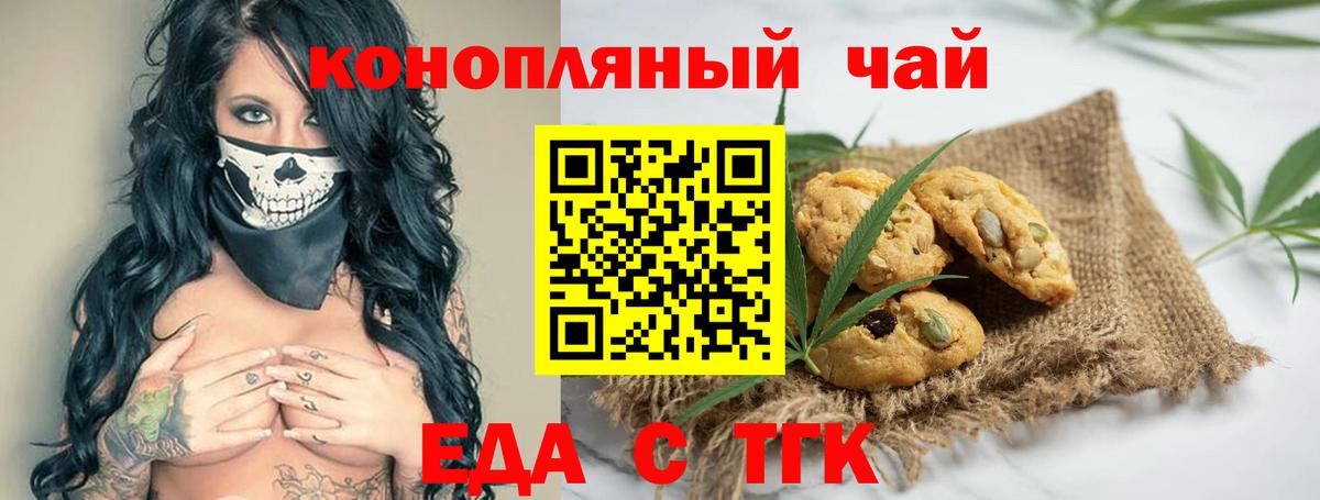Солнечногорск  Canna-Cookies конопля  Вход с VPN 