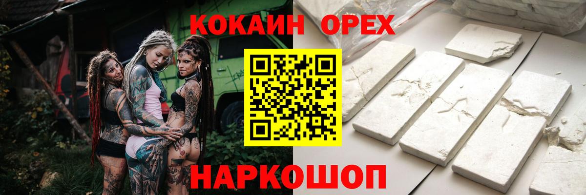 КОКАИН FishScale Солнечногорск