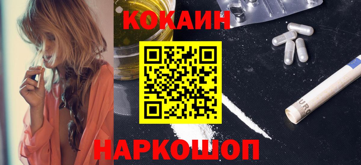 Кокаин 98%  Кокаин Эквадор  Кокаин  Солнечногорск  Вход с VPN 