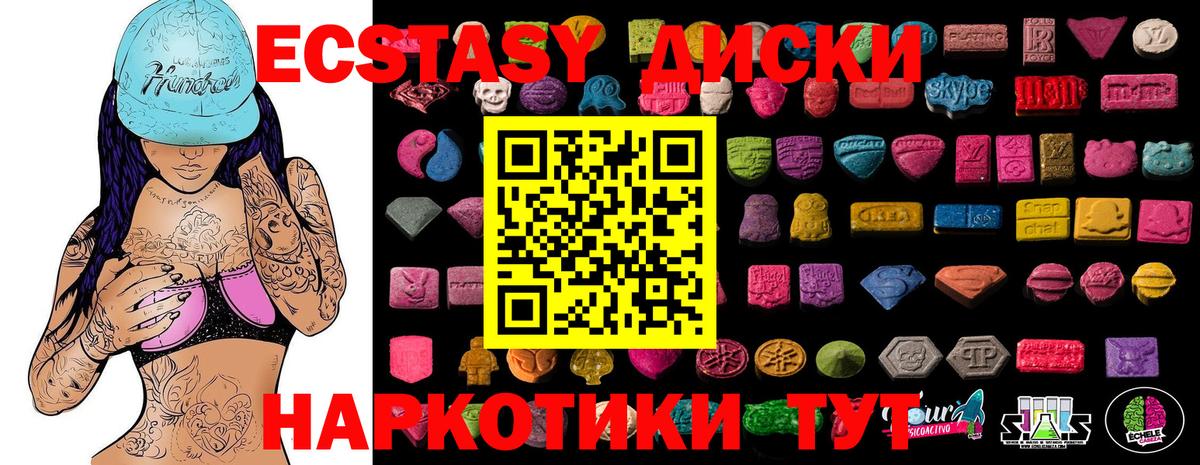 Солнечногорск  наркотики  Вход с VPN  ЭКСТАЗИ  Ecstasy DUBAI  Экстази 300 mg 