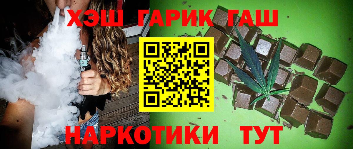 Гашиш hashish Солнечногорск