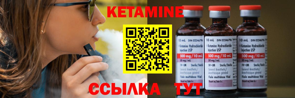 Кетамин ketamine Солнечногорск