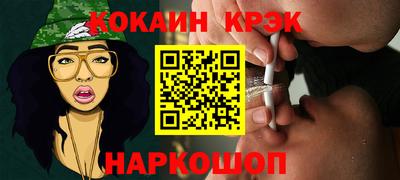 кокаин перу Моздок