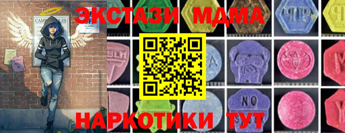 Солнечногорск  МДМА кристаллы  МДМА  МДМА кристаллы  Вход с VPN 