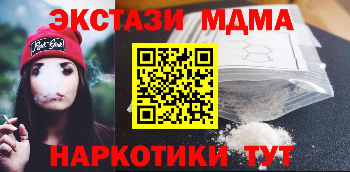 MDMA VHQ Солнечногорск
