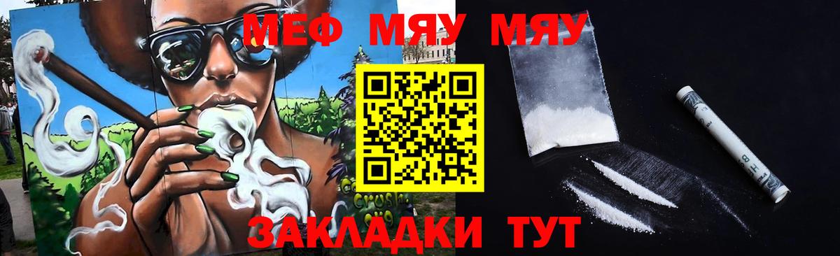 Мефедрон  Вход с VPN  МЕФ mephedrone  Солнечногорск  Мефедрон mephedrone  МЯУ-МЯУ 