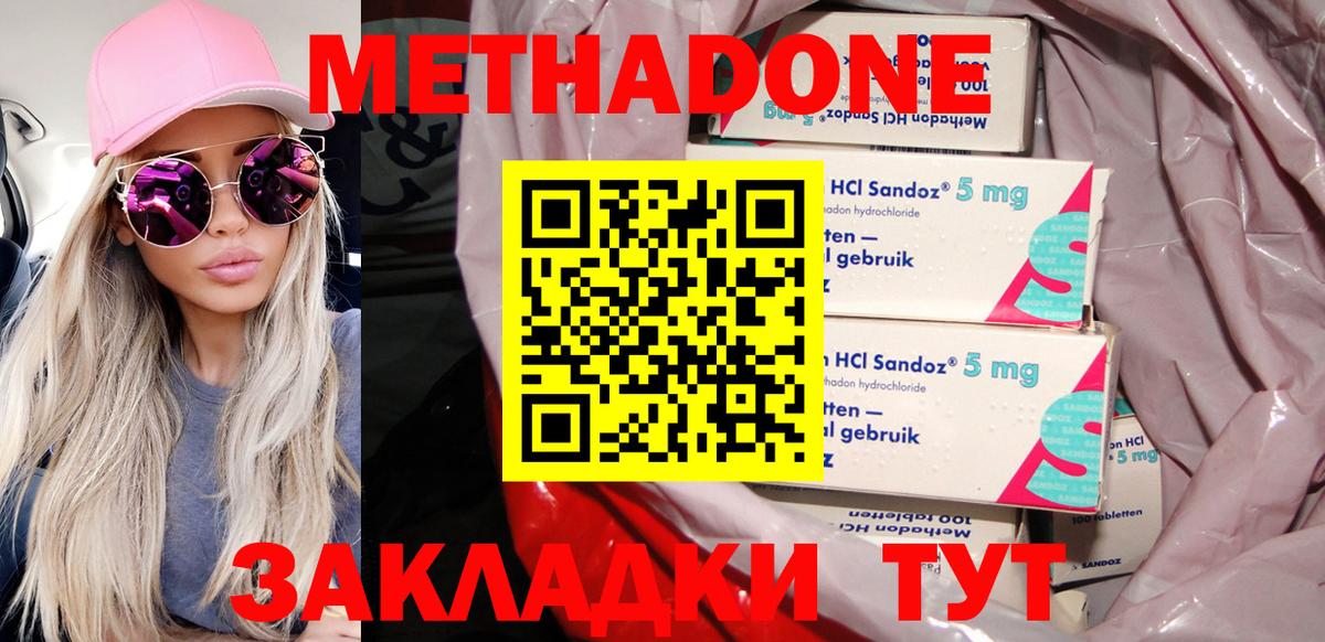 Метадон мёд  Вход с VPN  Солнечногорск 