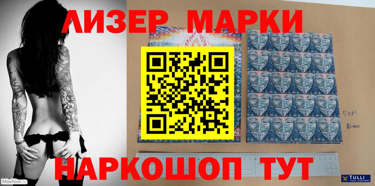 Солнечногорск  Марки NBOMe  Вход с VPN  Марки 25I-NBOMe 1500мкг 